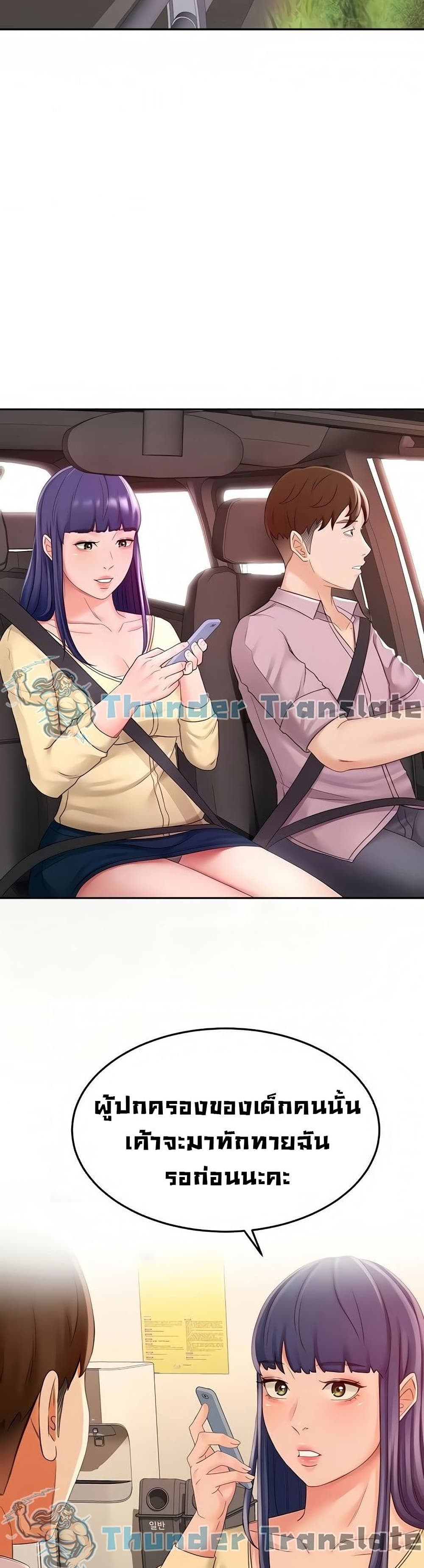 The Little Master ตอนที่ 25 (8)